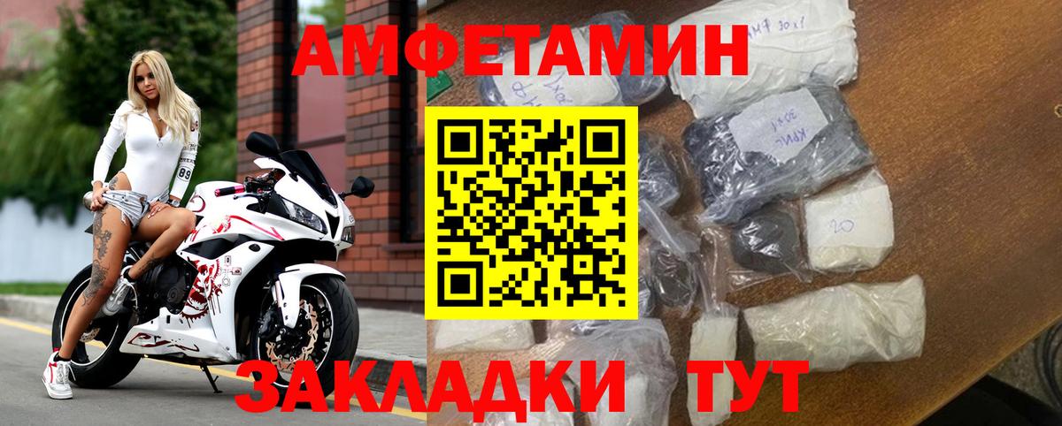 Amphetamine VHQ Псков
