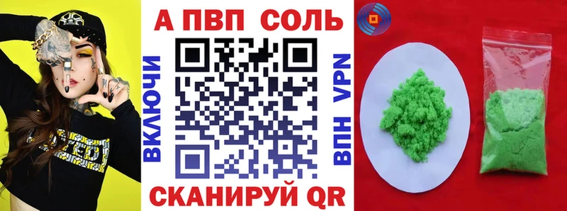 Alpha PVP СК  как найти закладки  Псков 