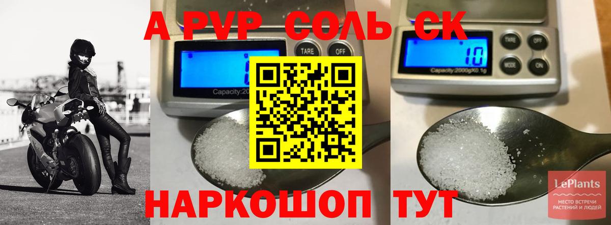 Альфа ПВП VHQ  А ПВП мука  Вход с VPN  Псков 