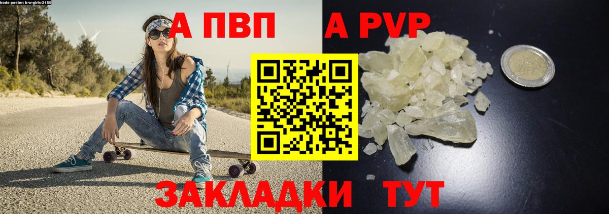 Alpha-PVP кристаллы Псков