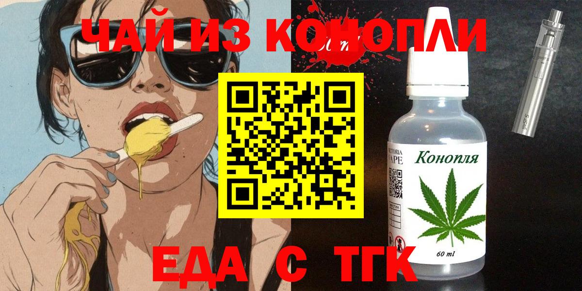Псков  Печенье с ТГК марихуана  Вход с VPN 