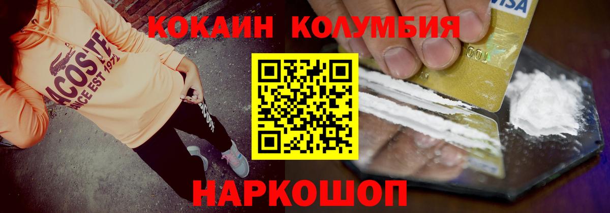 COCAIN FishScale Псков