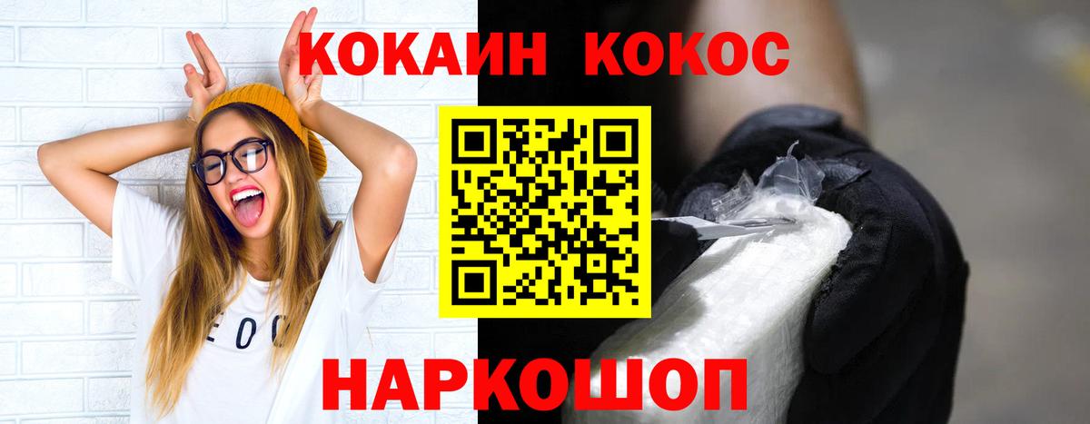 Псков  КОКАИН 98%  Кокаин  Cocaine Fish Scale  Вход с VPN 