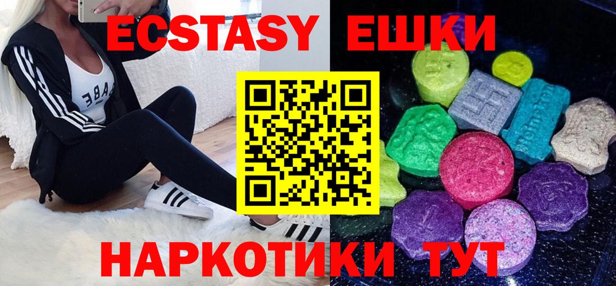 Ecstasy MDMA  Ecstasy 280мг  Экстази  как найти   Вход с VPN  Псков 
