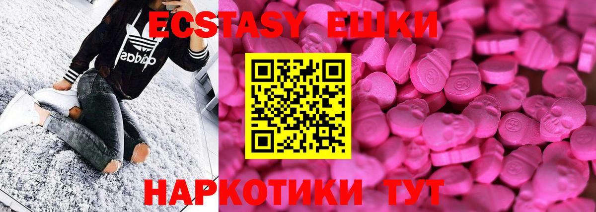 Ecstasy MDMA Псков