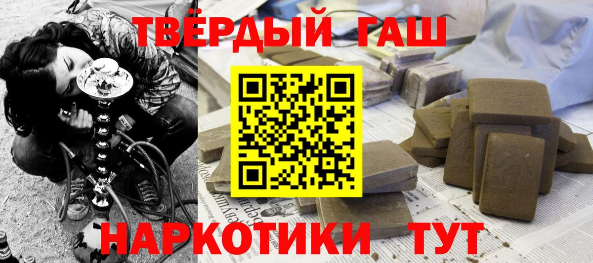 ГАШ ice o lator Псков