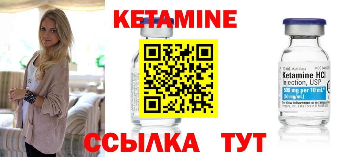 Псков  КЕТАМИН ketamine  Вход с VPN 