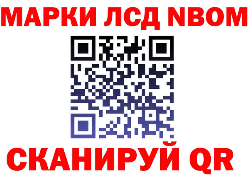 Марки 25I-NBOMe 1,8мг зеркало площадка MEGA Псков