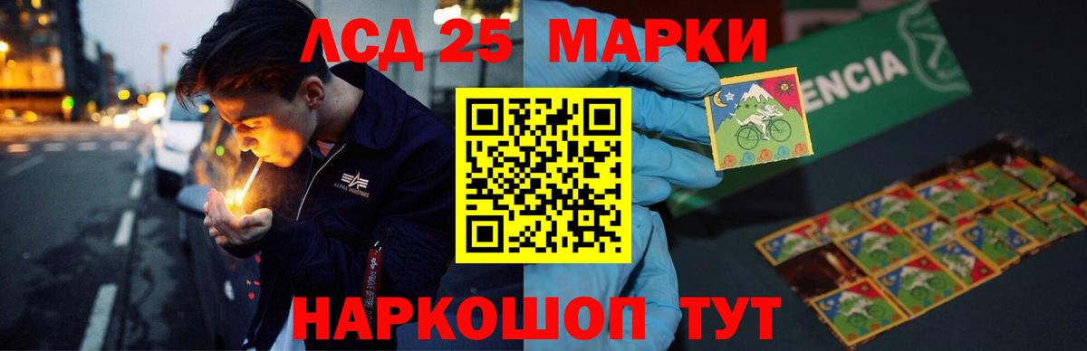 Лсд 25 экстази кислота Псков