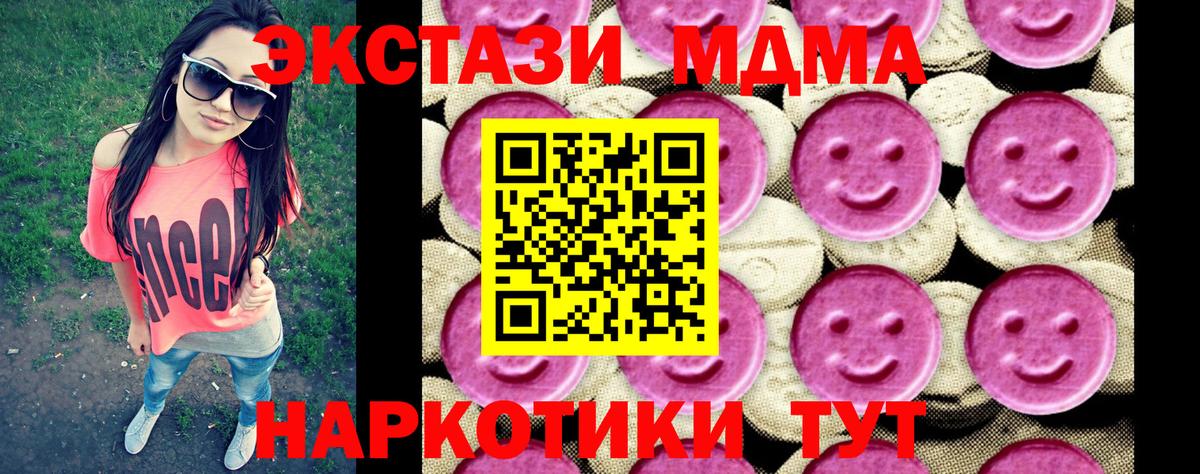 Псков  MDMA кристаллы  МДМА  MDMA молли  Вход с VPN 