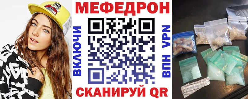 Меф мука Псков