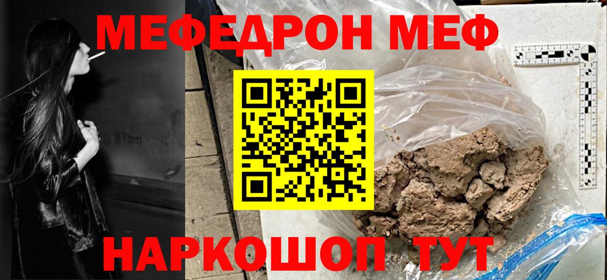 Мефедрон VHQ  МЕФ  Меф мука  Псков  Вход с VPN 