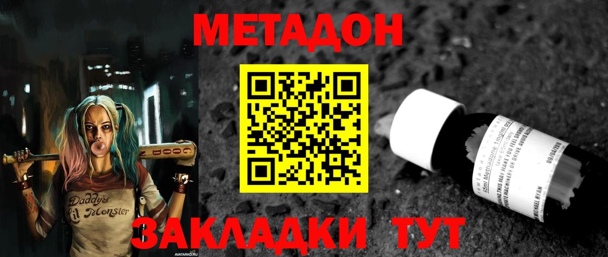 Метадон белоснежный Псков