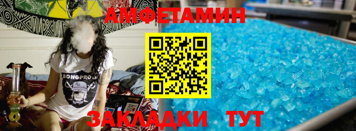 МЕТАМФЕТАМИН  МЕТАМФЕТАМИН витя  Вход с VPN  Псков 