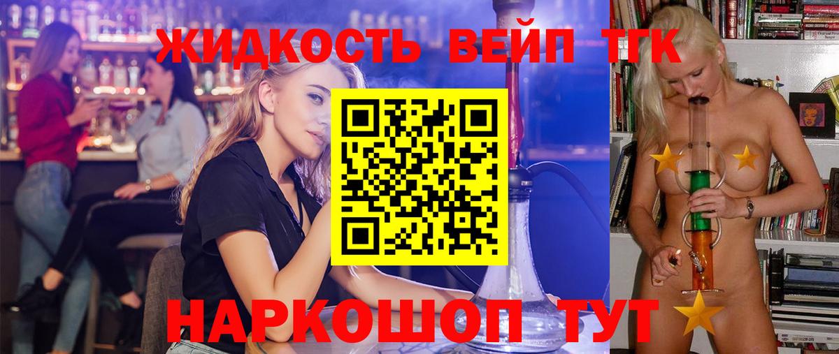 наркошоп  ТГК гашишное масло  Дистиллят ТГК концентрат  Вход с VPN  Псков 