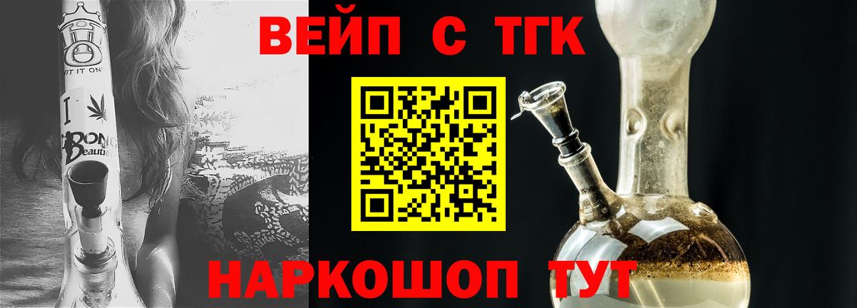 ТГК Wax Псков
